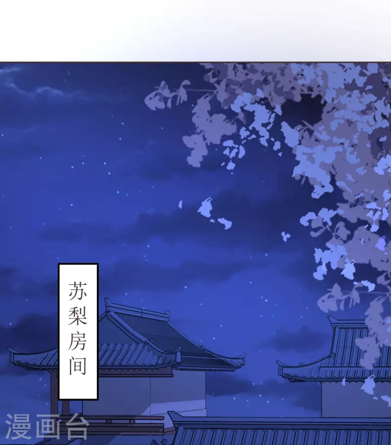 我家侯爷不宠我韩漫全集-第114话 撕开伪装无删减无遮挡章节图片 