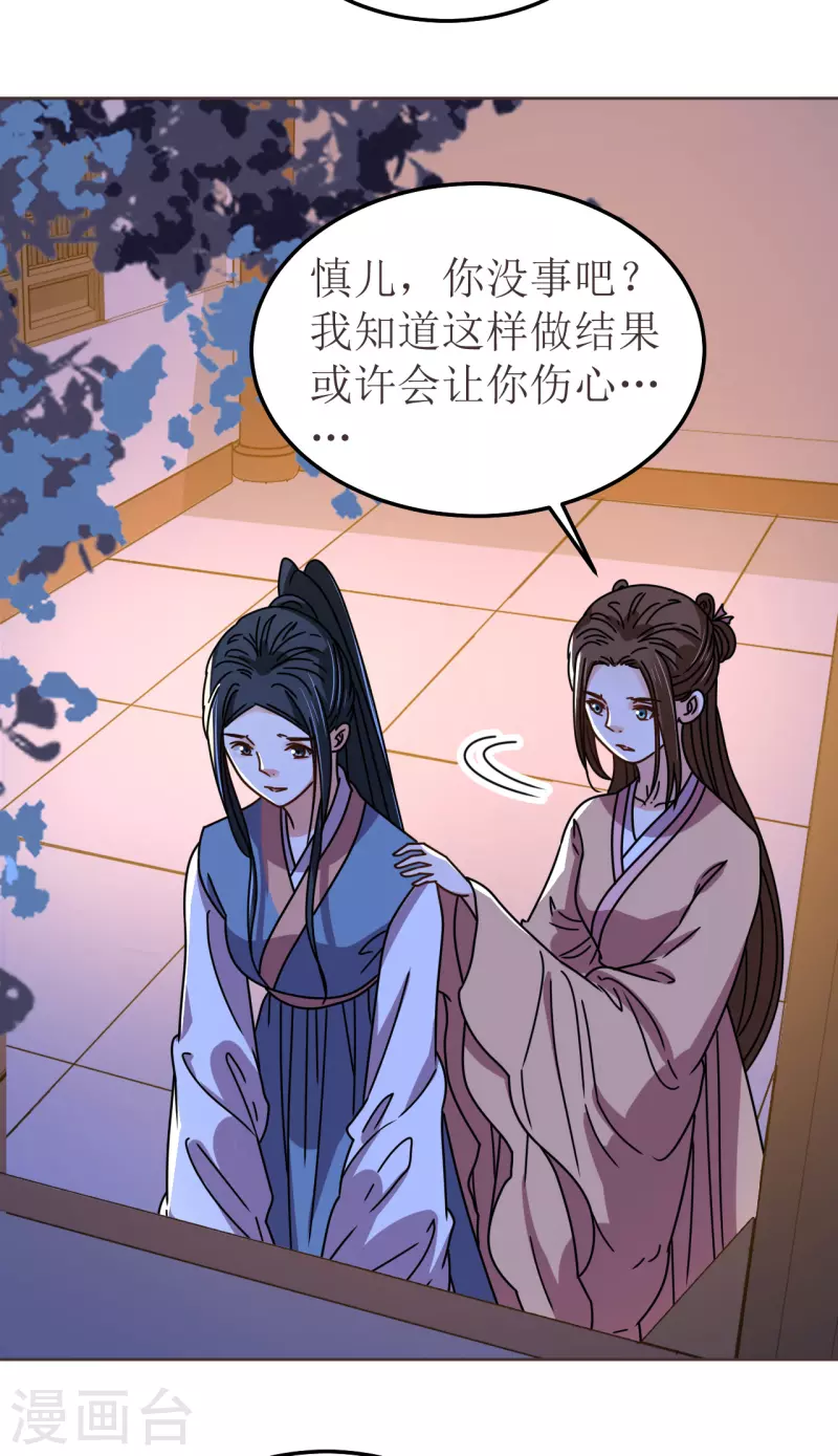 我家侯爷不宠我韩漫全集-第114话 撕开伪装无删减无遮挡章节图片 