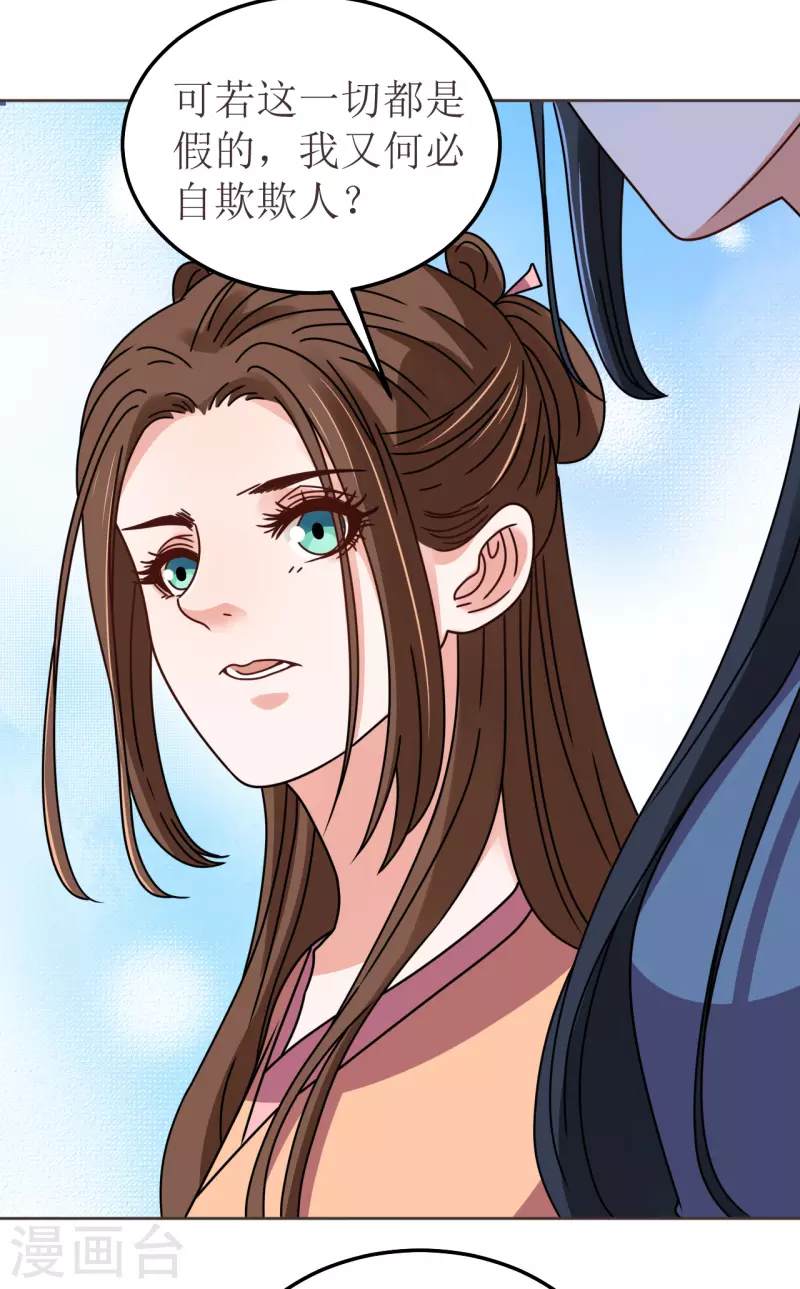 我家侯爷不宠我韩漫全集-第114话 撕开伪装无删减无遮挡章节图片 