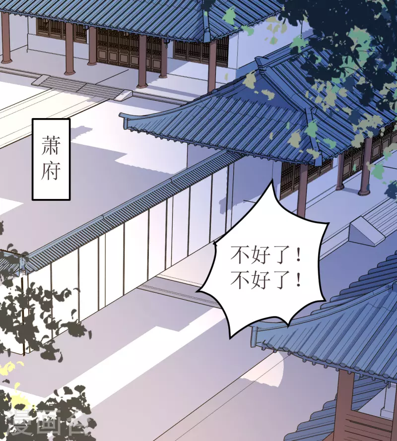 我家侯爷不宠我韩漫全集-第114话 撕开伪装无删减无遮挡章节图片 