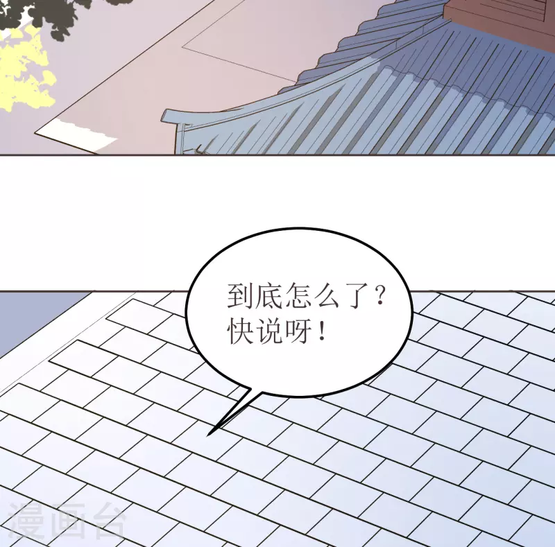 我家侯爷不宠我韩漫全集-第114话 撕开伪装无删减无遮挡章节图片 