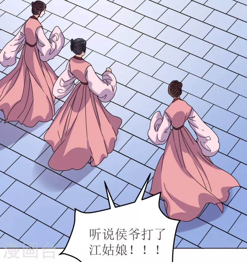 我家侯爷不宠我韩漫全集-第114话 撕开伪装无删减无遮挡章节图片 