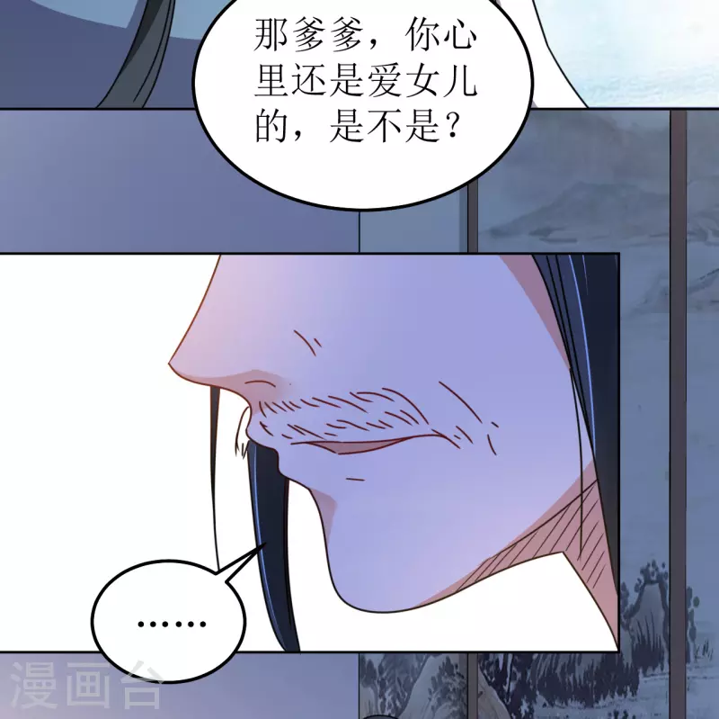 我家侯爷不宠我韩漫全集-第114话 撕开伪装无删减无遮挡章节图片 