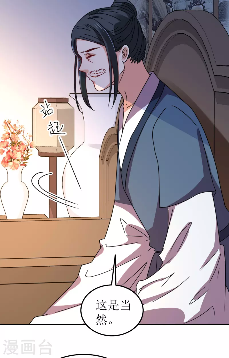 我家侯爷不宠我韩漫全集-第114话 撕开伪装无删减无遮挡章节图片 
