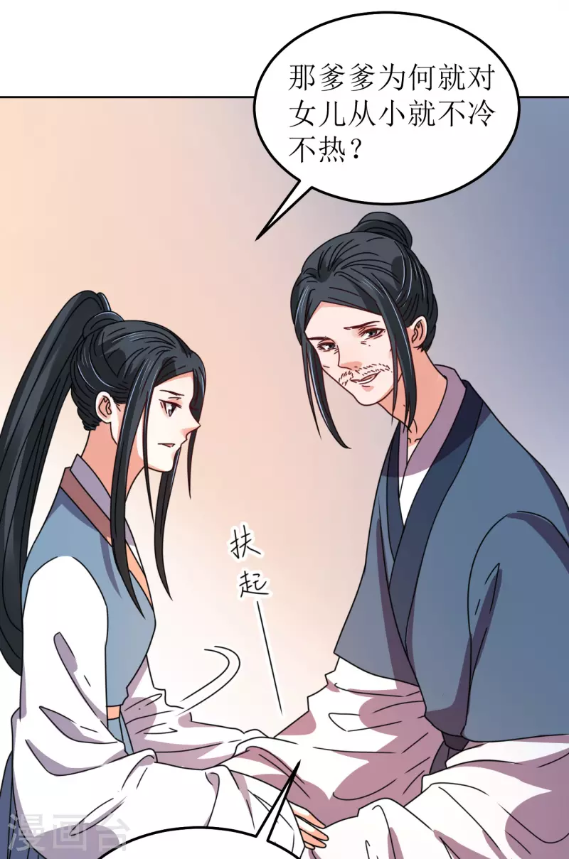我家侯爷不宠我韩漫全集-第114话 撕开伪装无删减无遮挡章节图片 