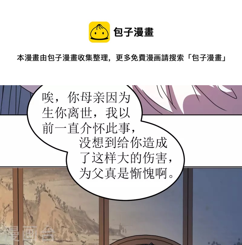 我家侯爷不宠我韩漫全集-第114话 撕开伪装无删减无遮挡章节图片 