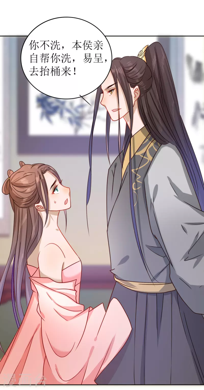 我家侯爷不宠我韩漫全集-第12话 他是大变态！无删减无遮挡章节图片 