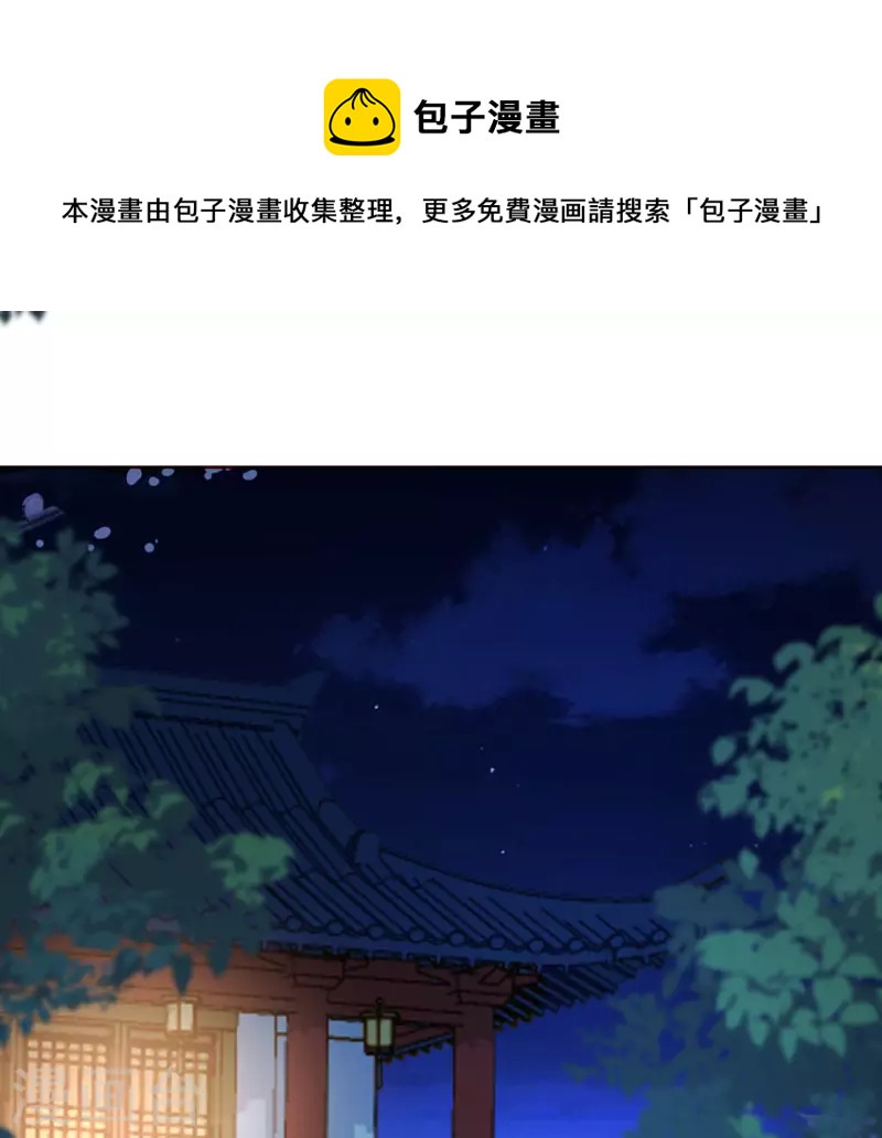 我家侯爷不宠我韩漫全集-第121话 皇权富贵无删减无遮挡章节图片 