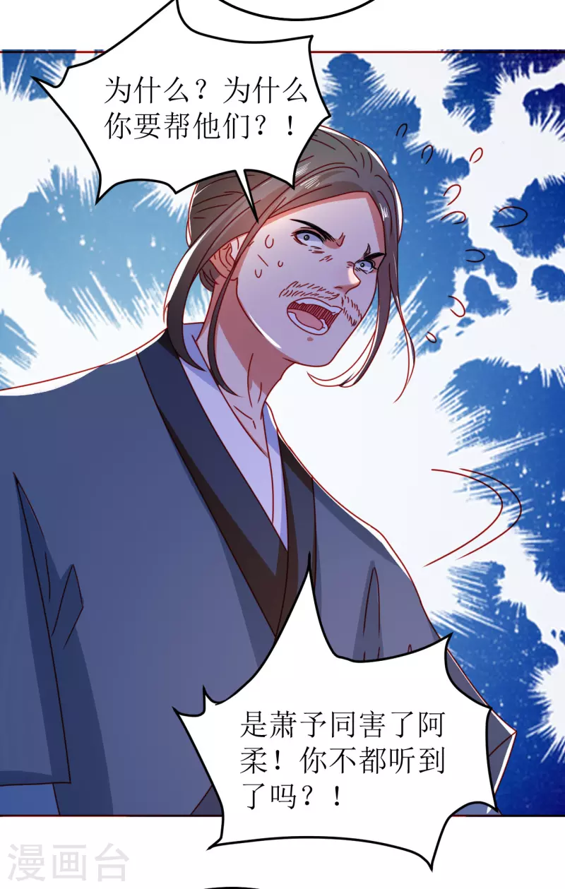 我家侯爷不宠我韩漫全集-第121话 皇权富贵无删减无遮挡章节图片 