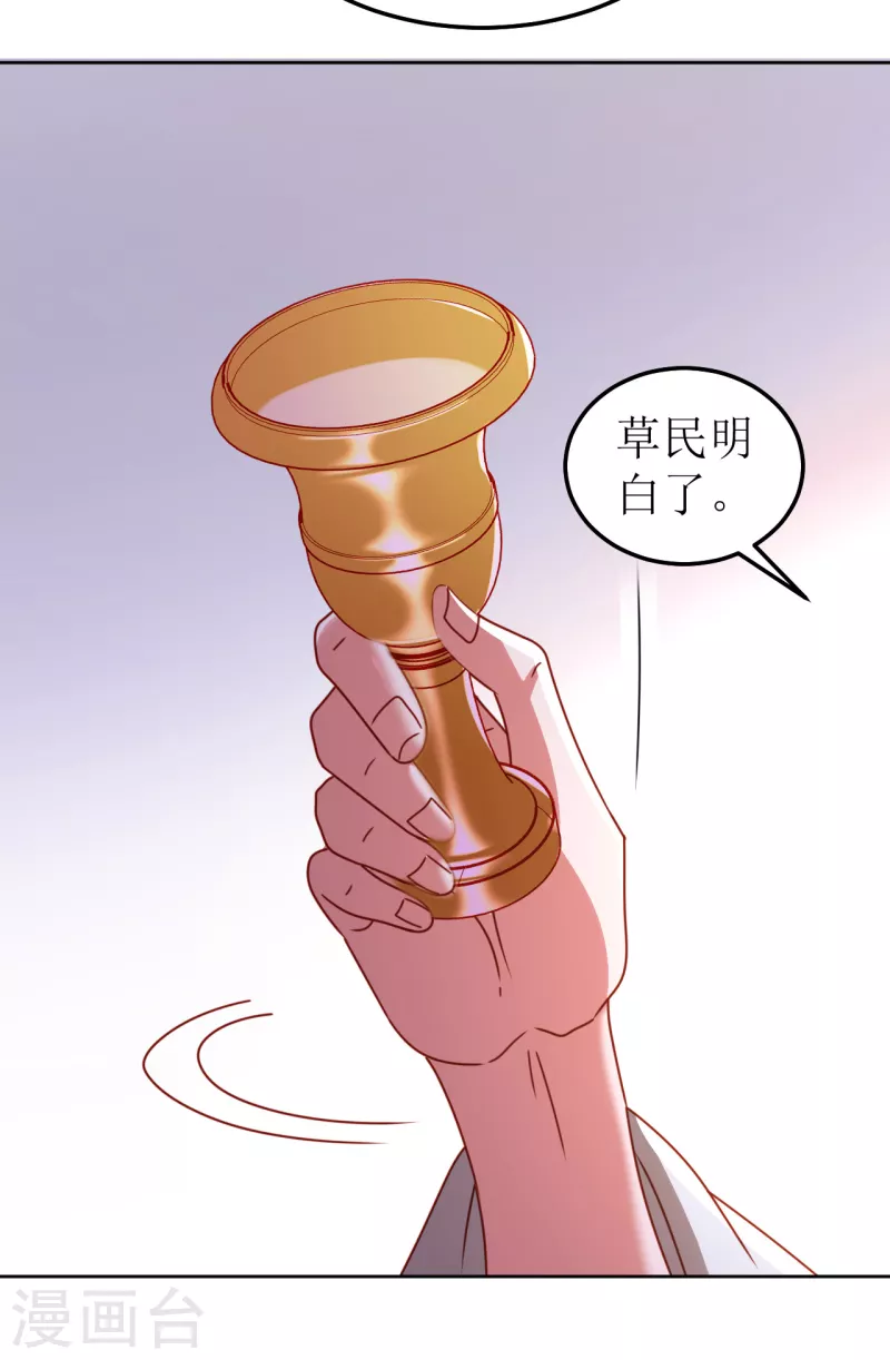 我家侯爷不宠我韩漫全集-第121话 皇权富贵无删减无遮挡章节图片 