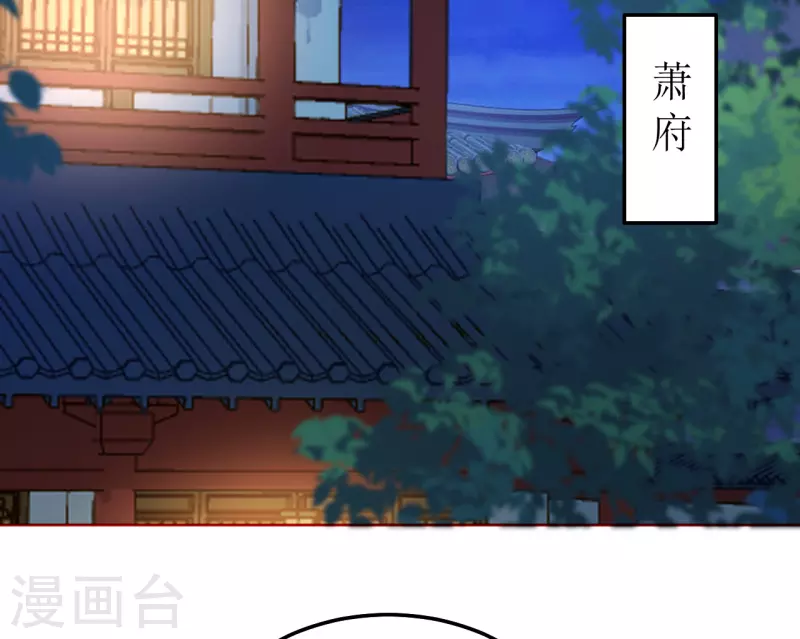 我家侯爷不宠我韩漫全集-第121话 皇权富贵无删减无遮挡章节图片 
