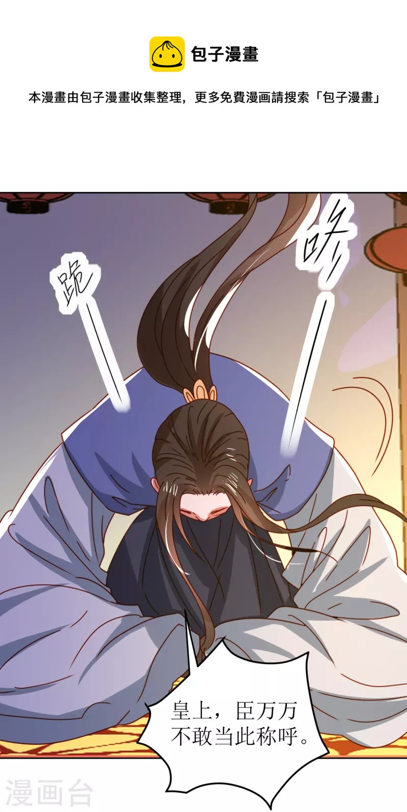 我家侯爷不宠我韩漫全集-第121话 皇权富贵无删减无遮挡章节图片 