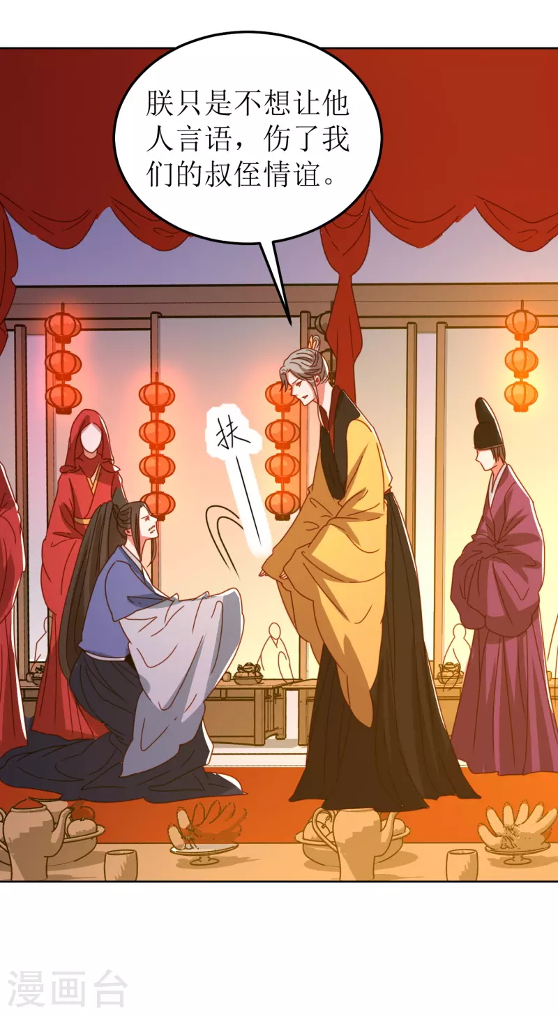 我家侯爷不宠我韩漫全集-第121话 皇权富贵无删减无遮挡章节图片 