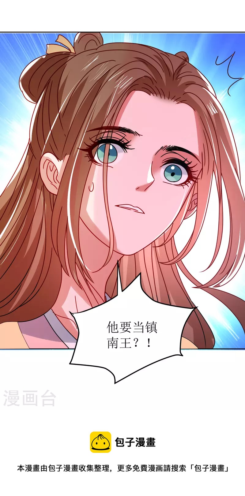 我家侯爷不宠我韩漫全集-第121话 皇权富贵无删减无遮挡章节图片 