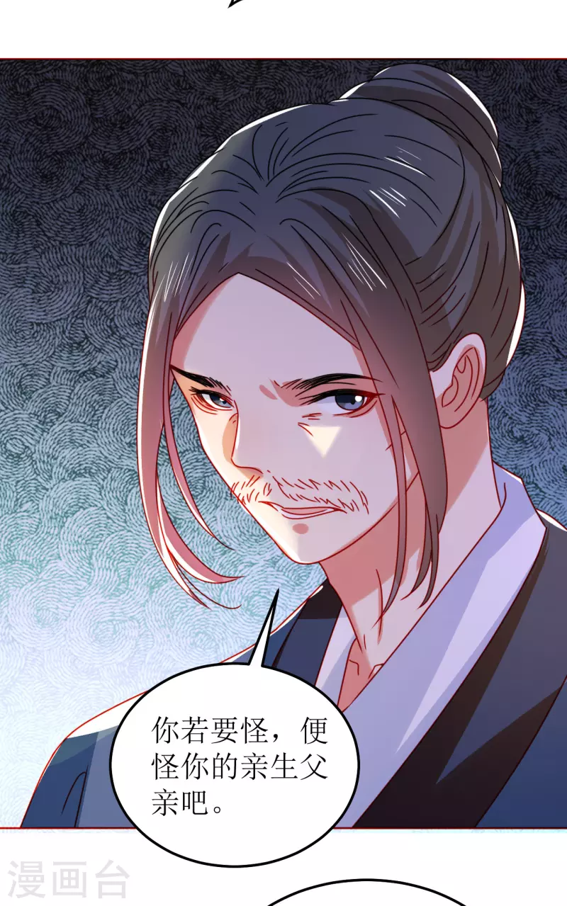 我家侯爷不宠我韩漫全集-第121话 皇权富贵无删减无遮挡章节图片 