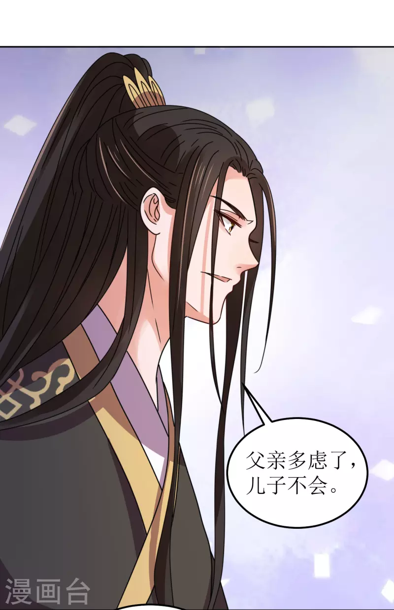 我家侯爷不宠我韩漫全集-第122话 镇南王无删减无遮挡章节图片 