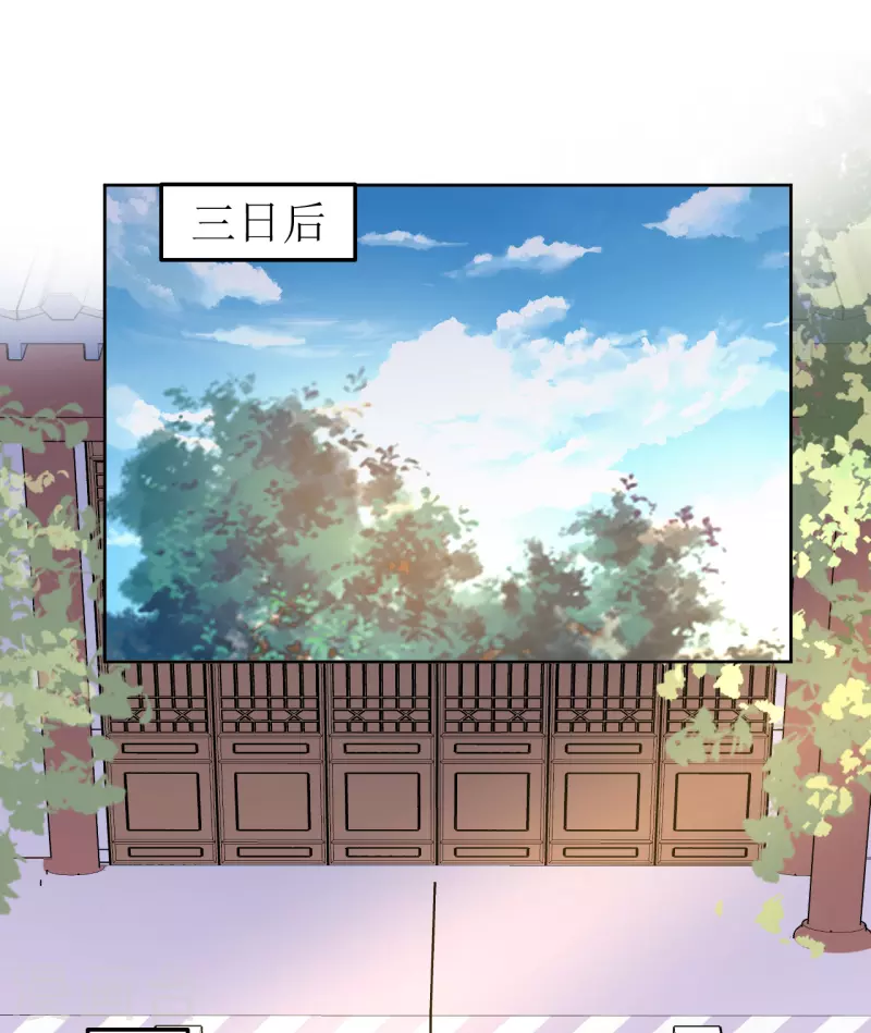 我家侯爷不宠我韩漫全集-第122话 镇南王无删减无遮挡章节图片 