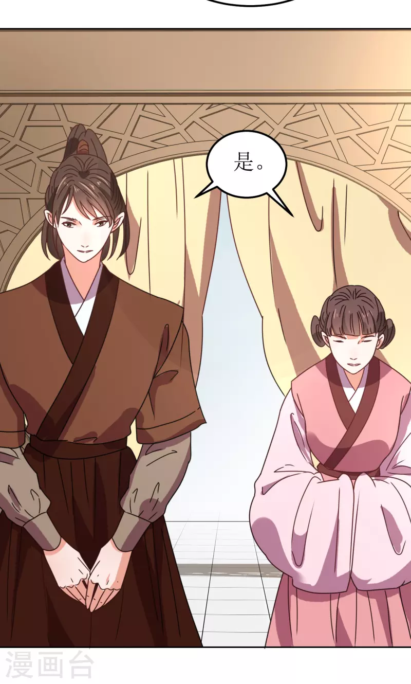 我家侯爷不宠我韩漫全集-第127话 求婚无删减无遮挡章节图片 