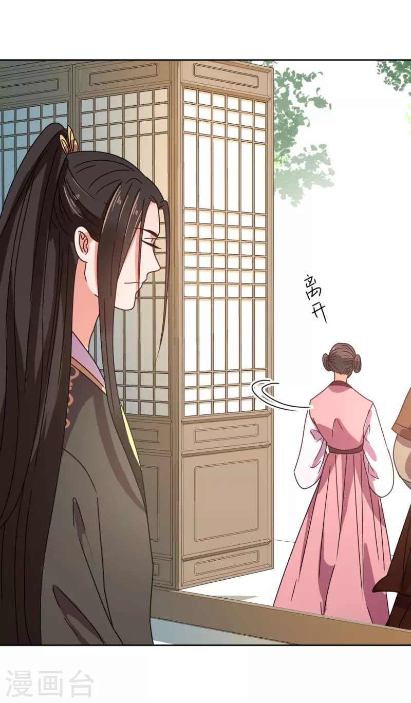 我家侯爷不宠我韩漫全集-第127话 求婚无删减无遮挡章节图片 