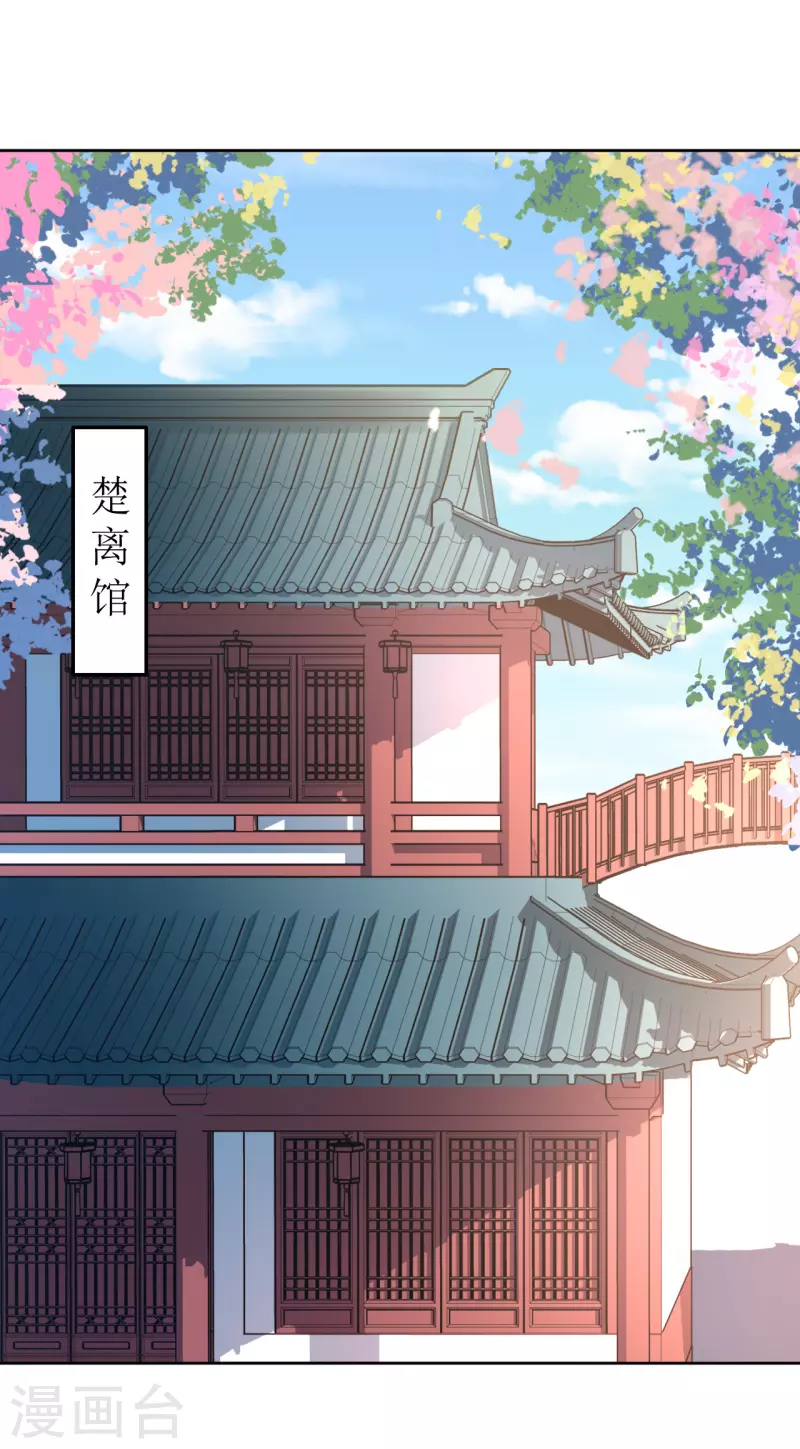 我家侯爷不宠我韩漫全集-第127话 求婚无删减无遮挡章节图片 