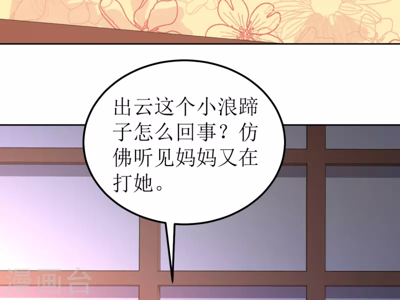 我家侯爷不宠我韩漫全集-第127话 求婚无删减无遮挡章节图片 