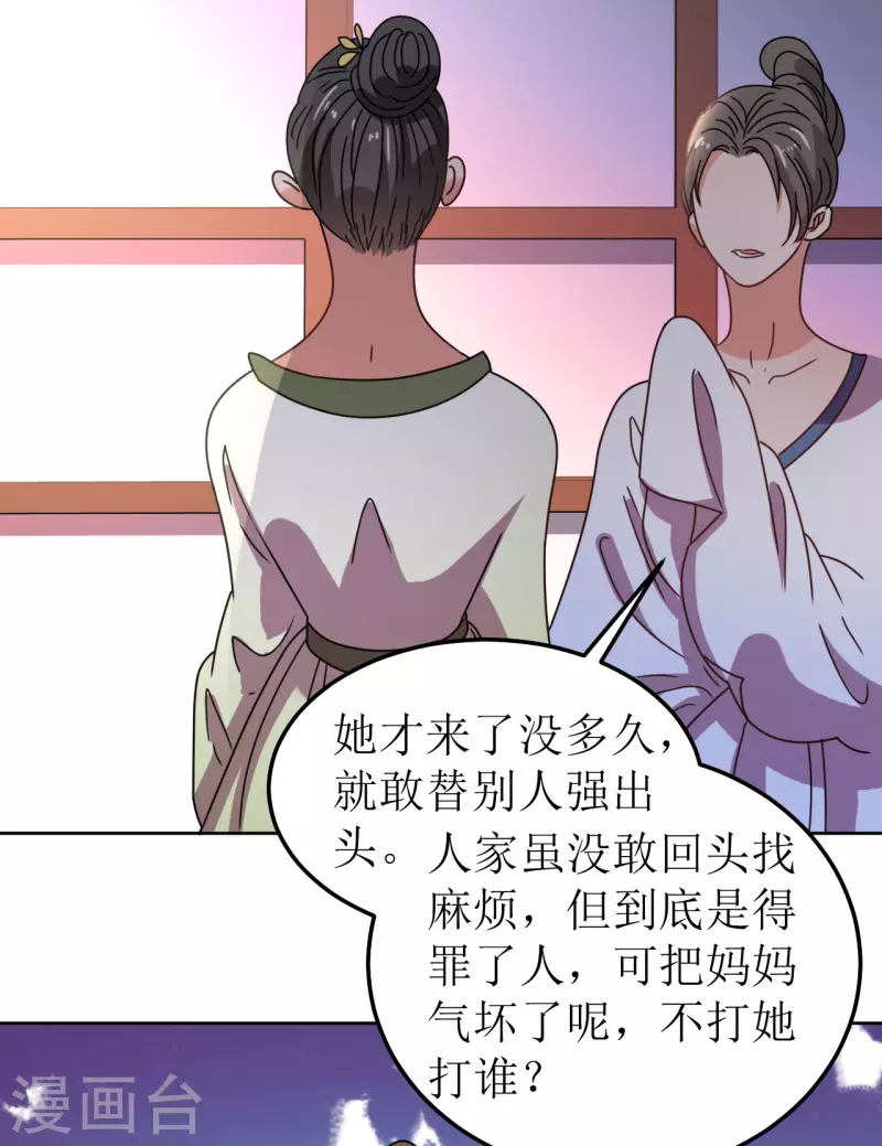我家侯爷不宠我韩漫全集-第127话 求婚无删减无遮挡章节图片 