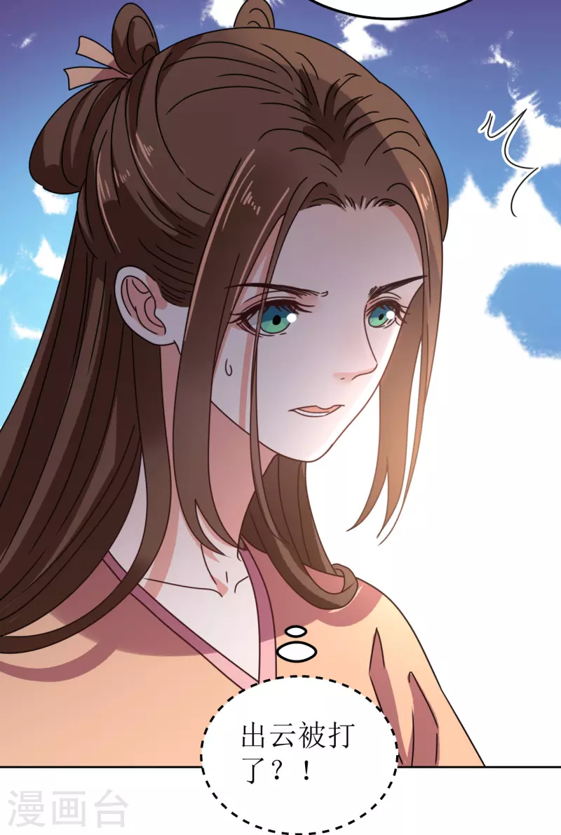 我家侯爷不宠我韩漫全集-第127话 求婚无删减无遮挡章节图片 