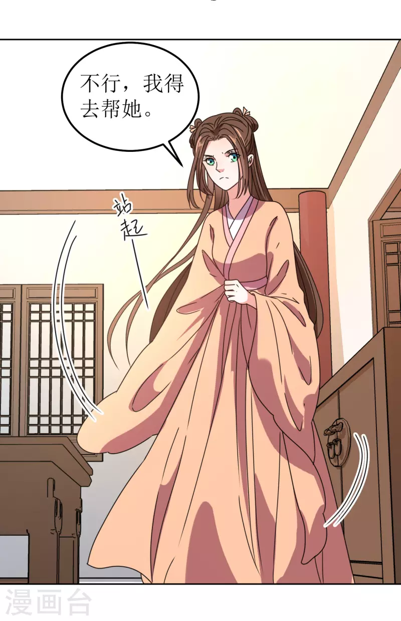 我家侯爷不宠我韩漫全集-第127话 求婚无删减无遮挡章节图片 