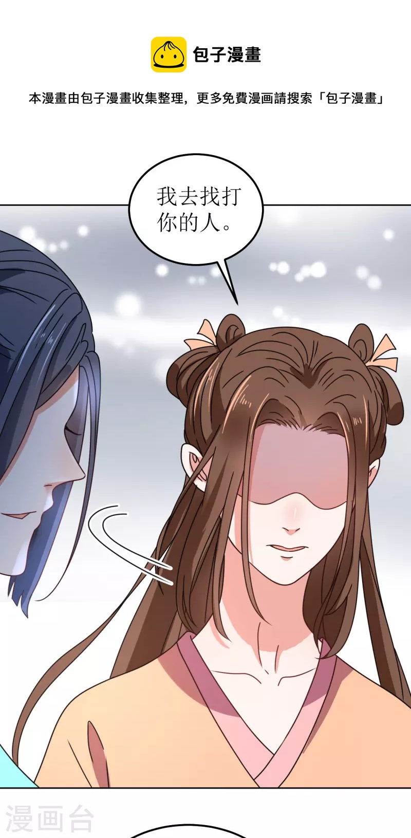 我家侯爷不宠我韩漫全集-第127话 求婚无删减无遮挡章节图片 