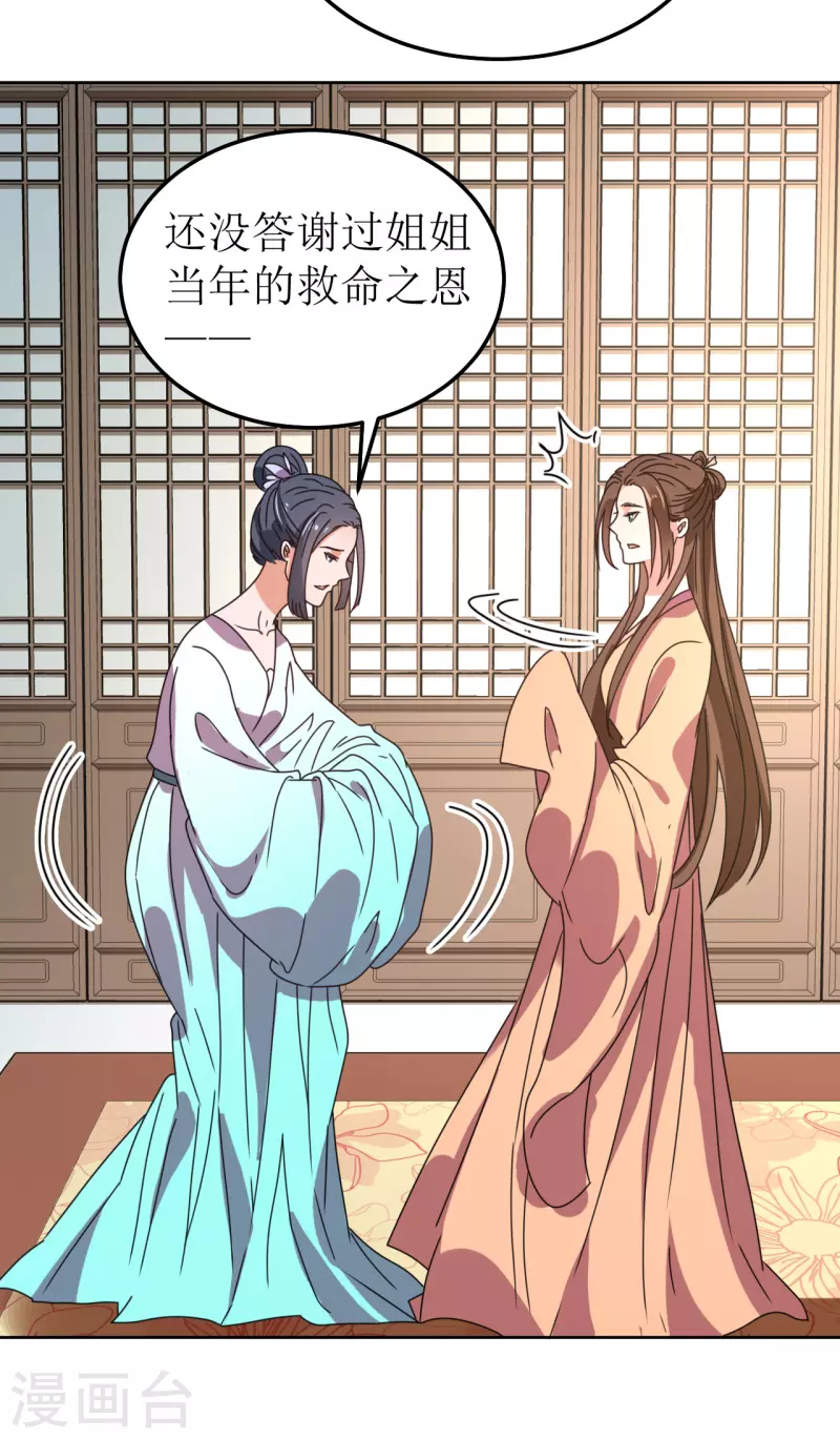 我家侯爷不宠我韩漫全集-第127话 求婚无删减无遮挡章节图片 