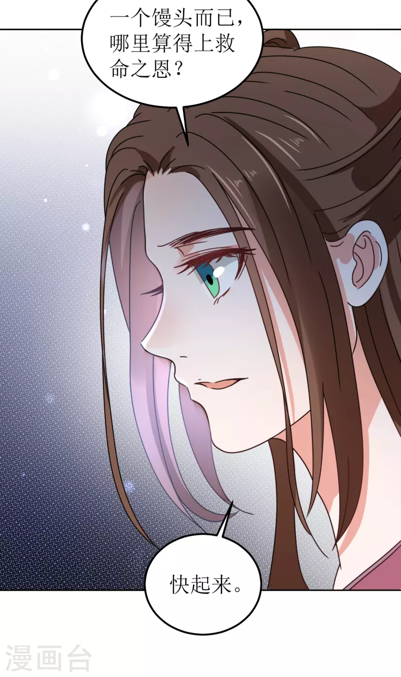 我家侯爷不宠我韩漫全集-第127话 求婚无删减无遮挡章节图片 