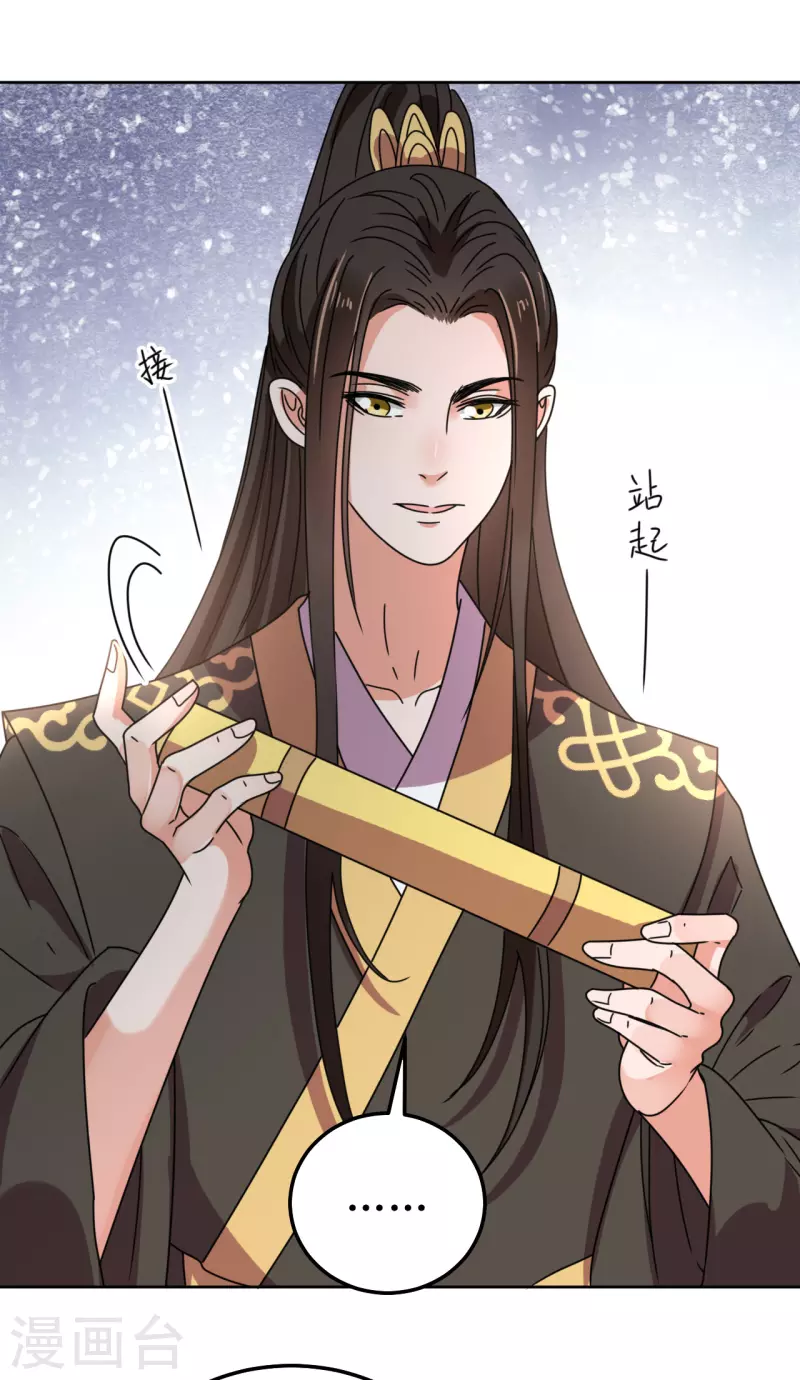 我家侯爷不宠我韩漫全集-第127话 求婚无删减无遮挡章节图片 