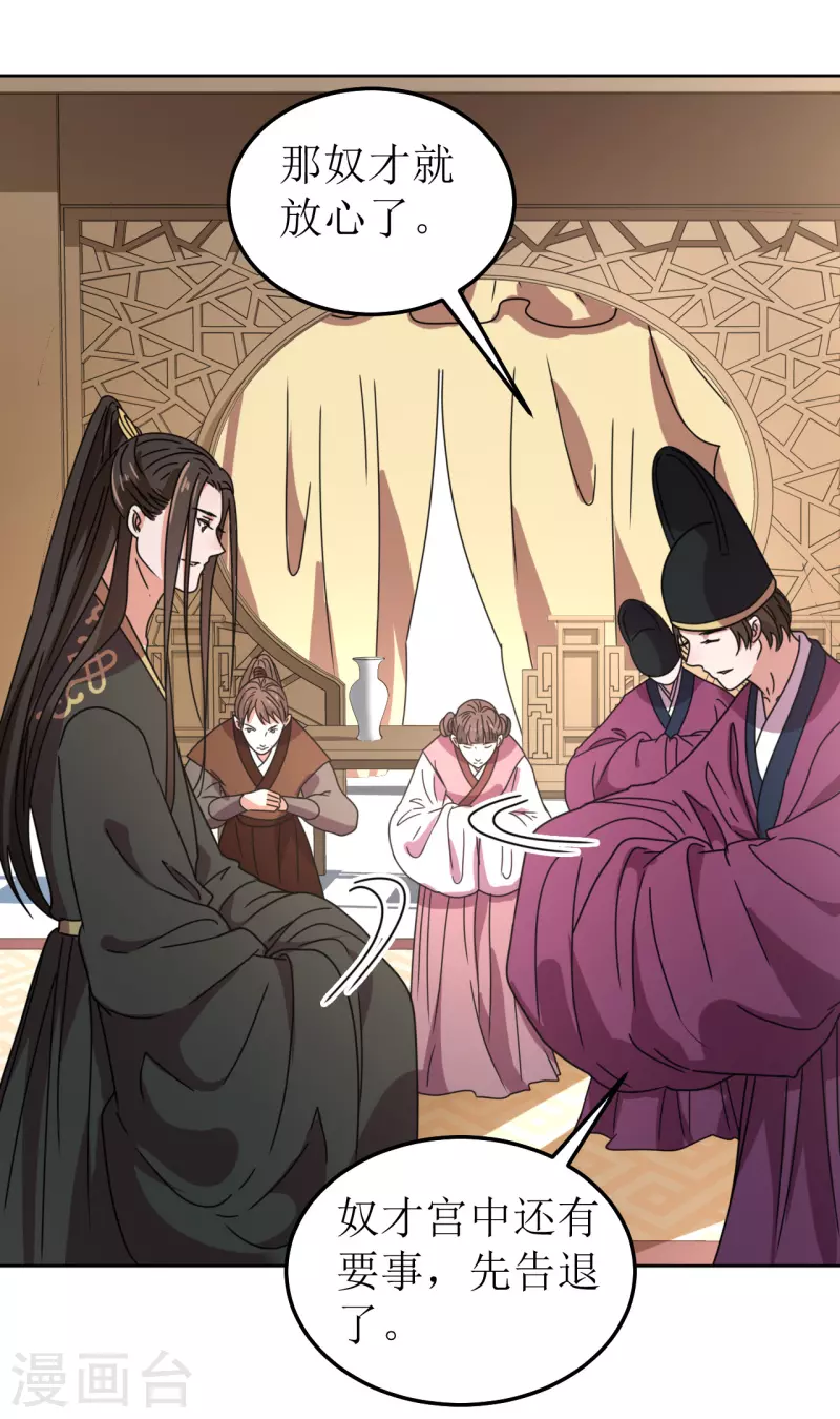 我家侯爷不宠我韩漫全集-第127话 求婚无删减无遮挡章节图片 