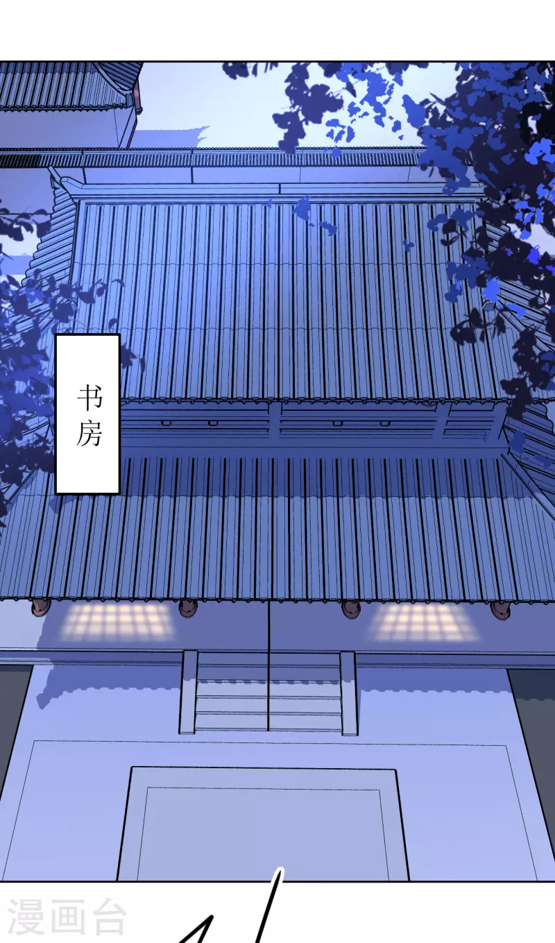 我家侯爷不宠我韩漫全集-第134话 疑心无删减无遮挡章节图片 