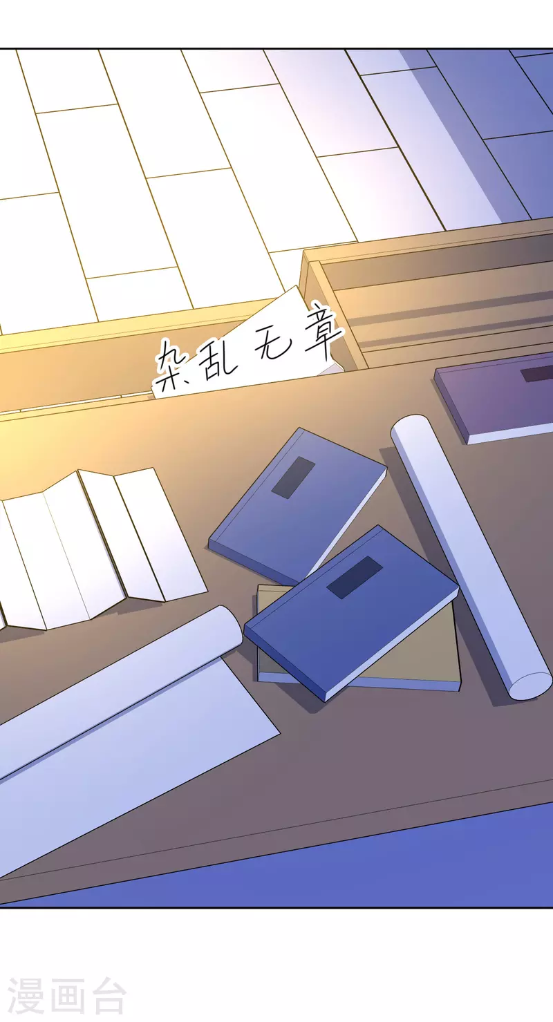 我家侯爷不宠我韩漫全集-第134话 疑心无删减无遮挡章节图片 