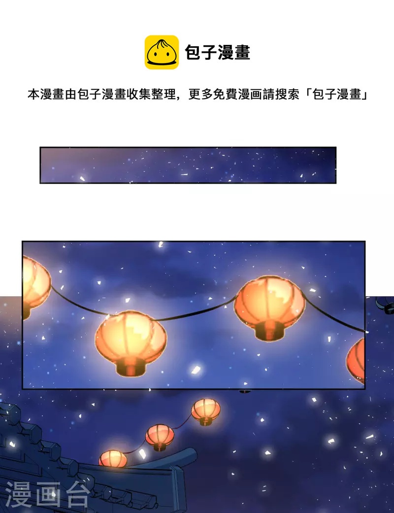 我家侯爷不宠我韩漫全集-第134话 疑心无删减无遮挡章节图片 
