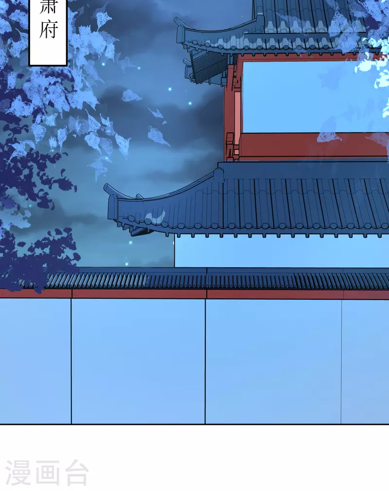 我家侯爷不宠我韩漫全集-第135话 陷害无删减无遮挡章节图片 