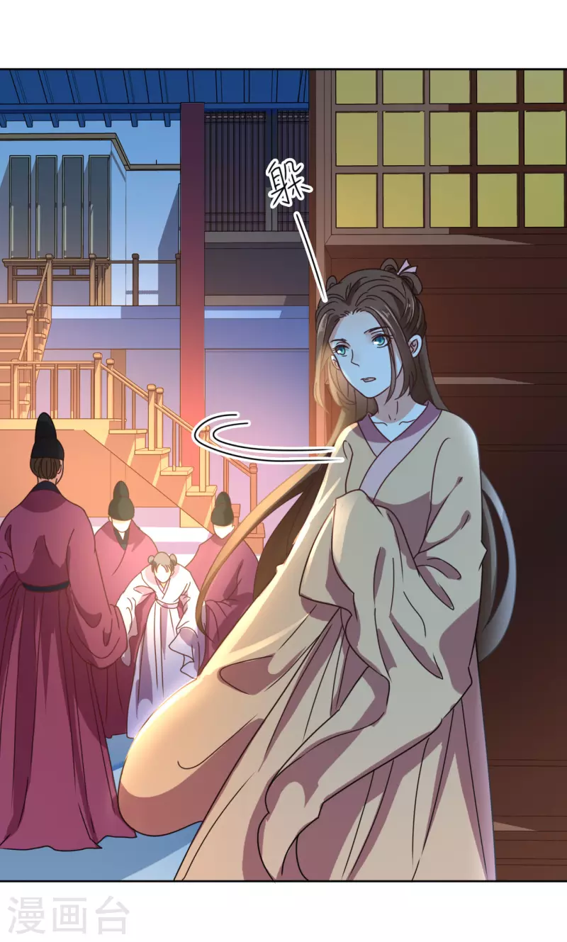 我家侯爷不宠我韩漫全集-第135话 陷害无删减无遮挡章节图片 