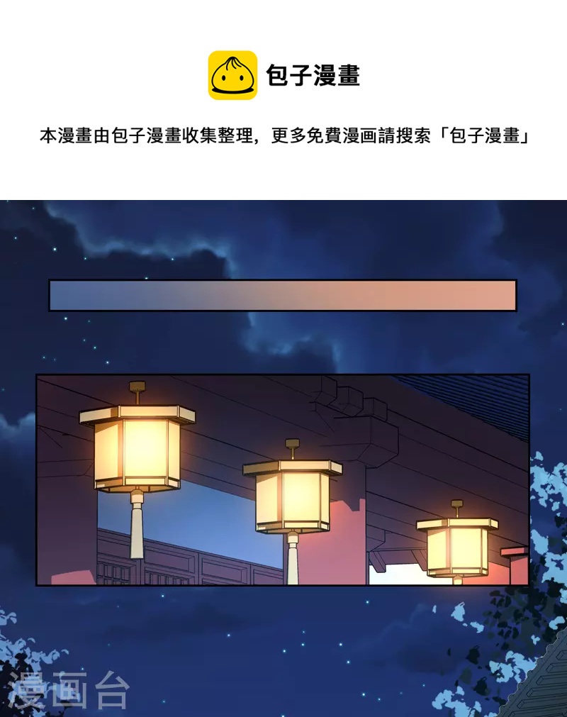 我家侯爷不宠我韩漫全集-第137话 牢狱无删减无遮挡章节图片 