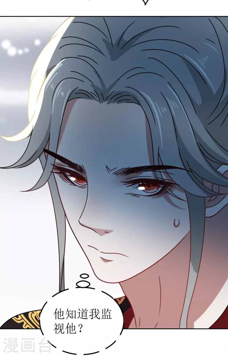 我家侯爷不宠我韩漫全集-第137话 牢狱无删减无遮挡章节图片 