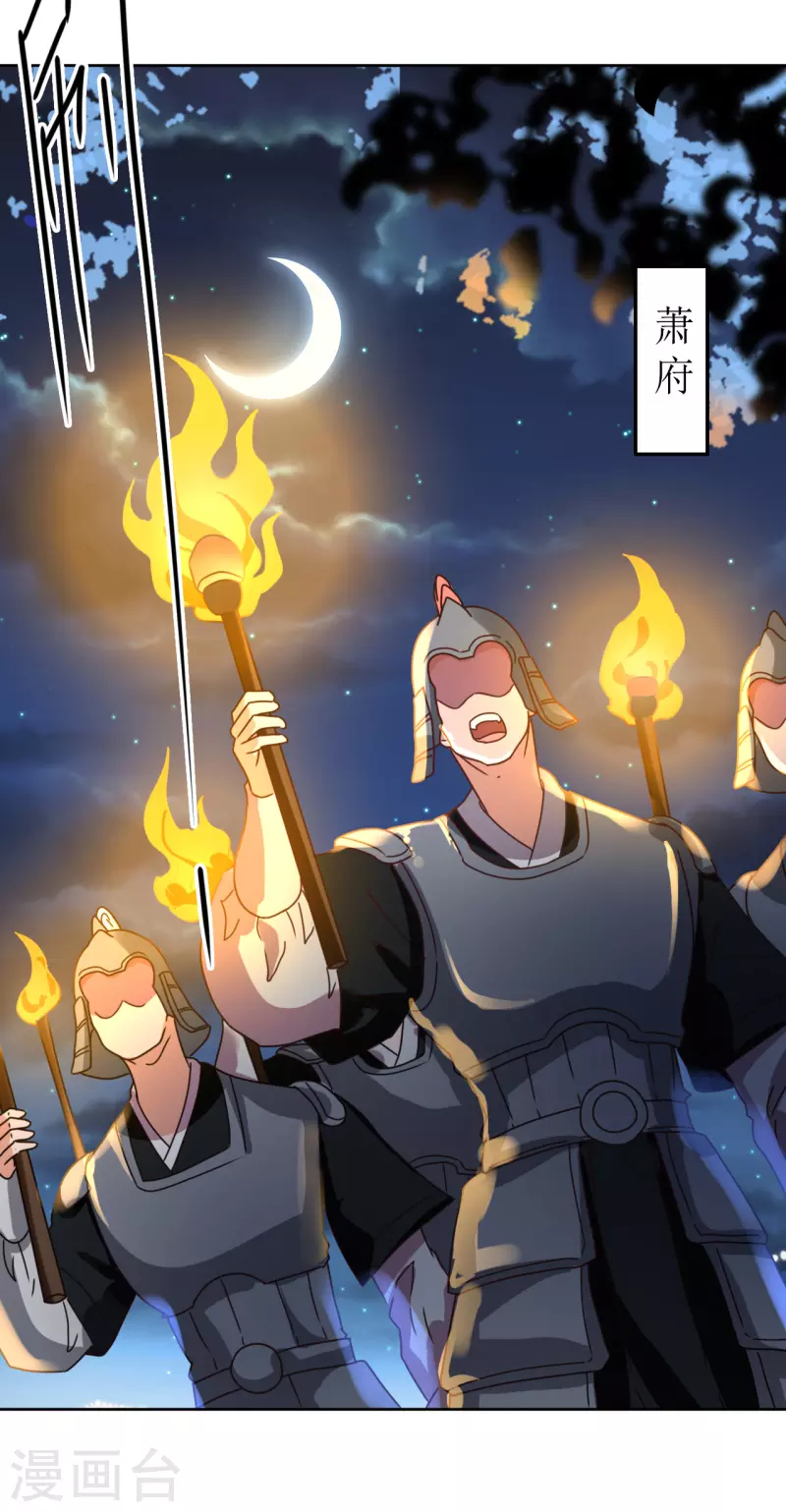 我家侯爷不宠我韩漫全集-第137话 牢狱无删减无遮挡章节图片 