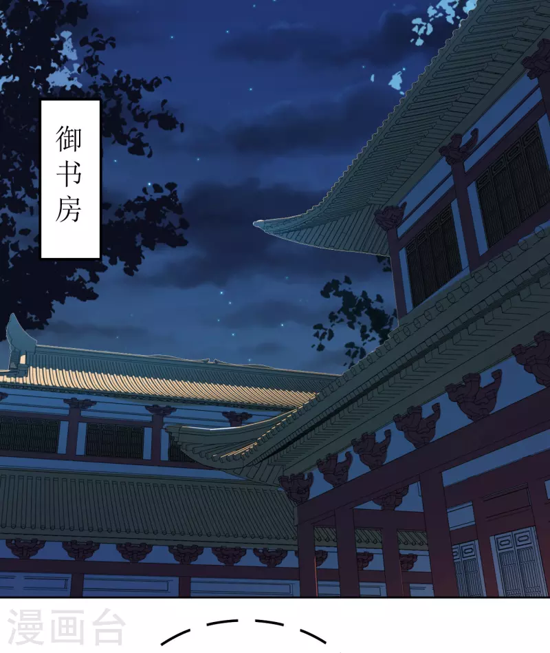 我家侯爷不宠我韩漫全集-第137话 牢狱无删减无遮挡章节图片 