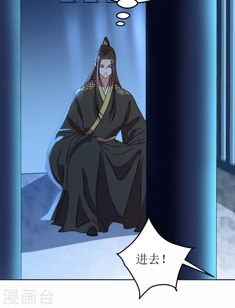 我家侯爷不宠我韩漫全集-第137话 牢狱无删减无遮挡章节图片 
