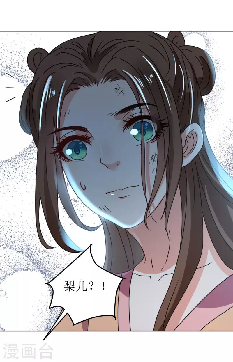 我家侯爷不宠我韩漫全集-第137话 牢狱无删减无遮挡章节图片 