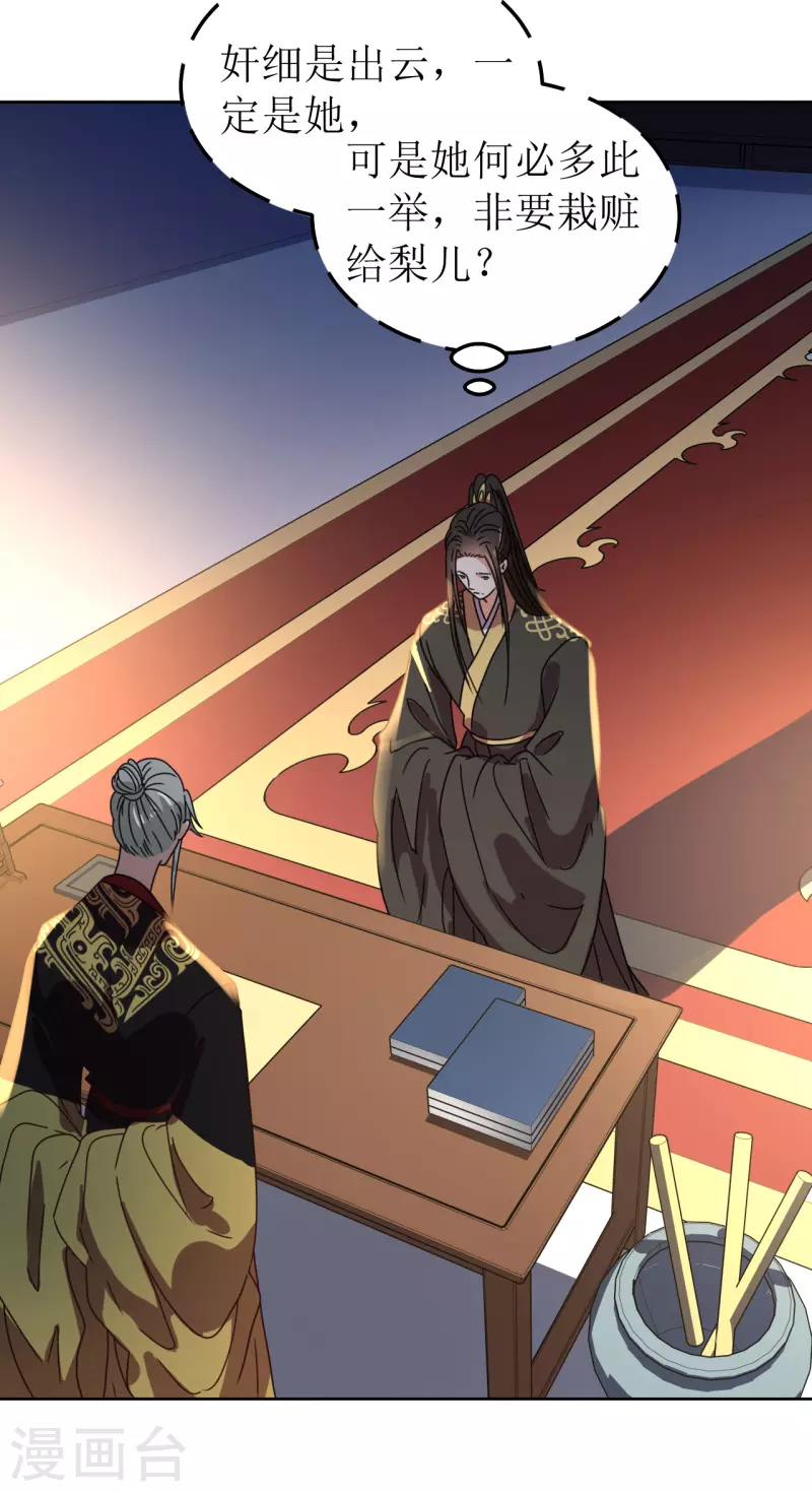 我家侯爷不宠我韩漫全集-第137话 牢狱无删减无遮挡章节图片 