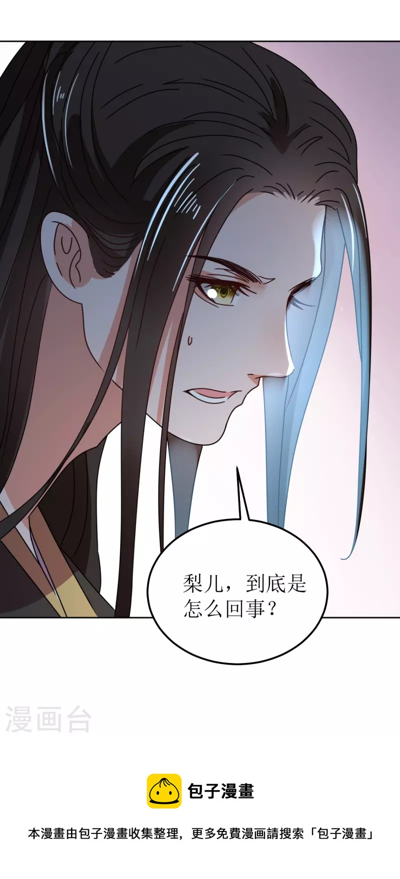我家侯爷不宠我韩漫全集-第137话 牢狱无删减无遮挡章节图片 