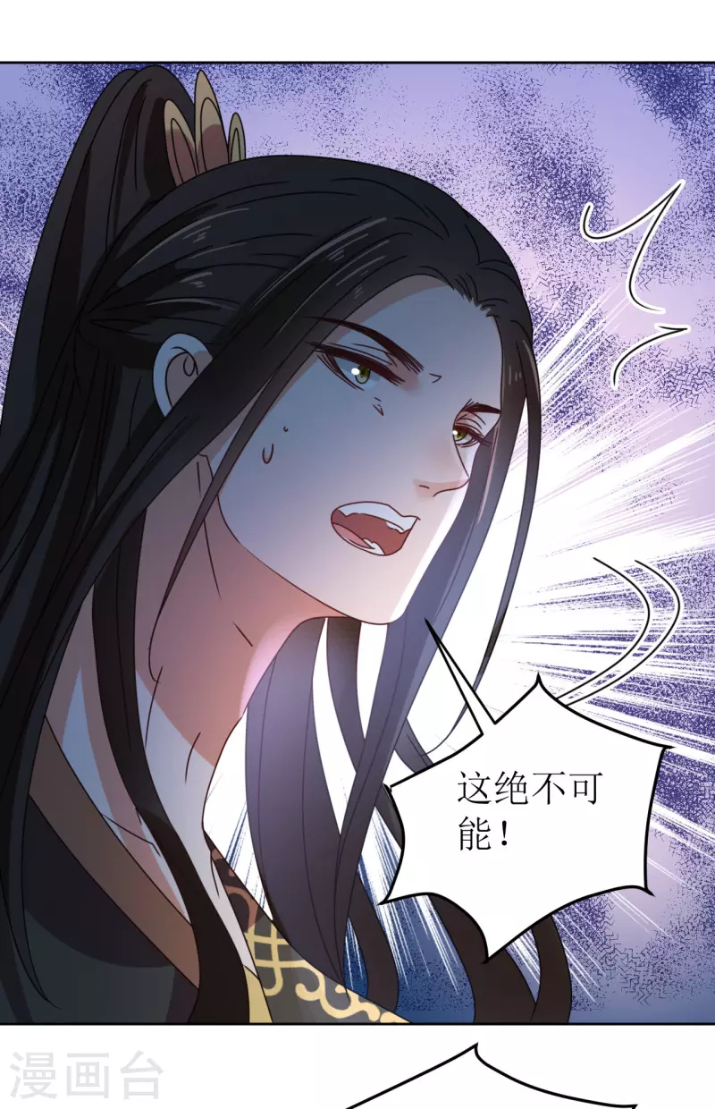我家侯爷不宠我韩漫全集-第137话 牢狱无删减无遮挡章节图片 