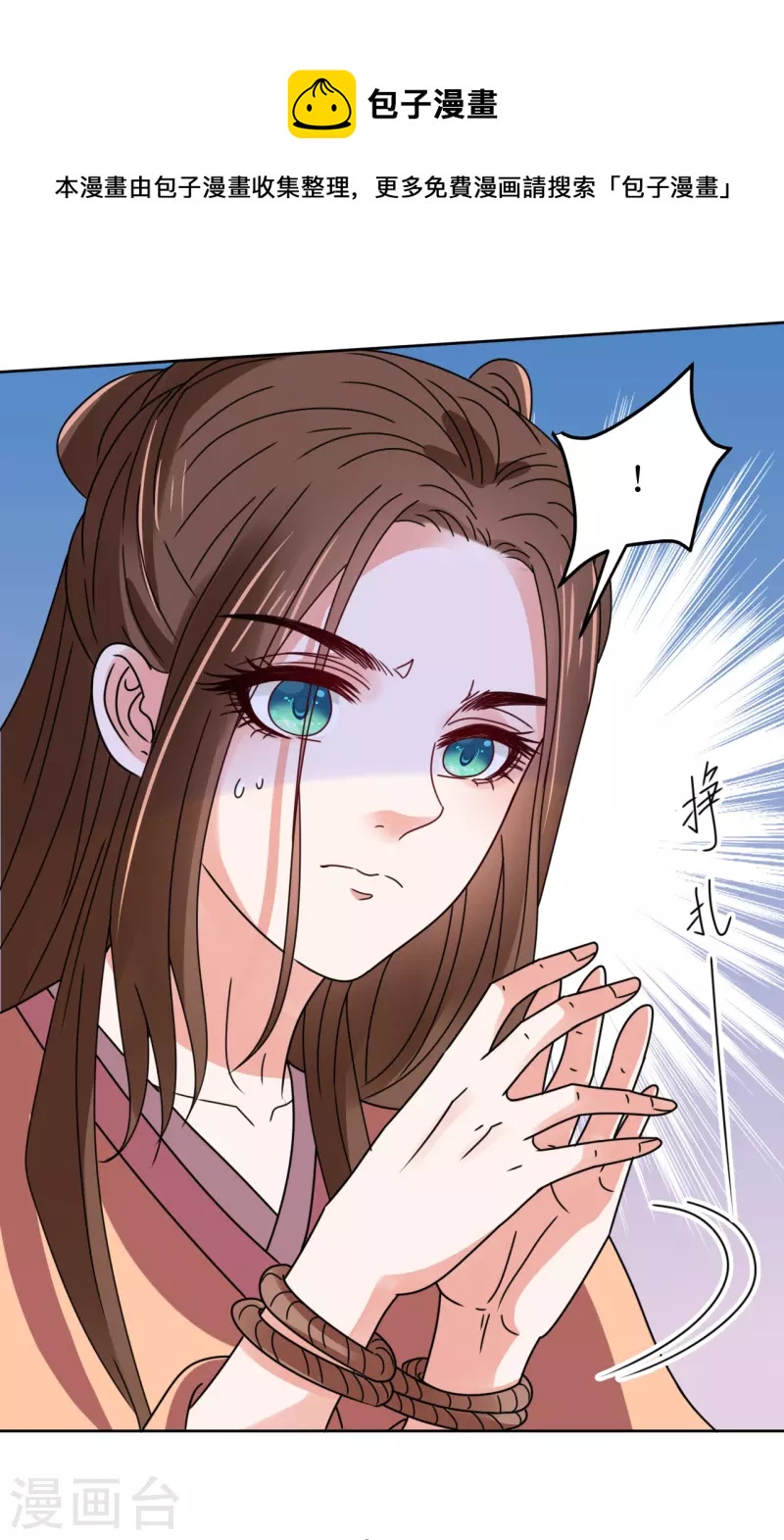 我家侯爷不宠我韩漫全集-第142话 圈套无删减无遮挡章节图片 