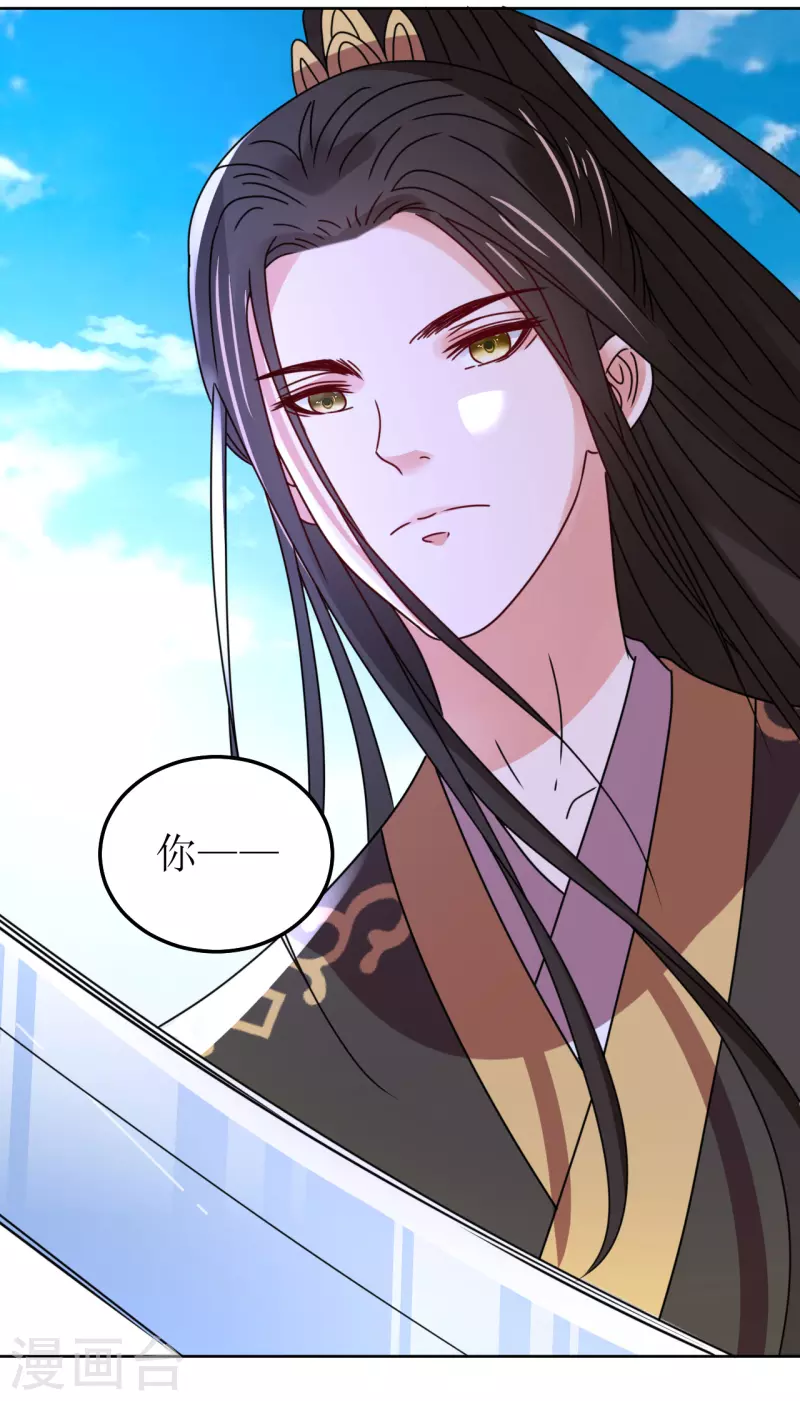 我家侯爷不宠我韩漫全集-第142话 圈套无删减无遮挡章节图片 
