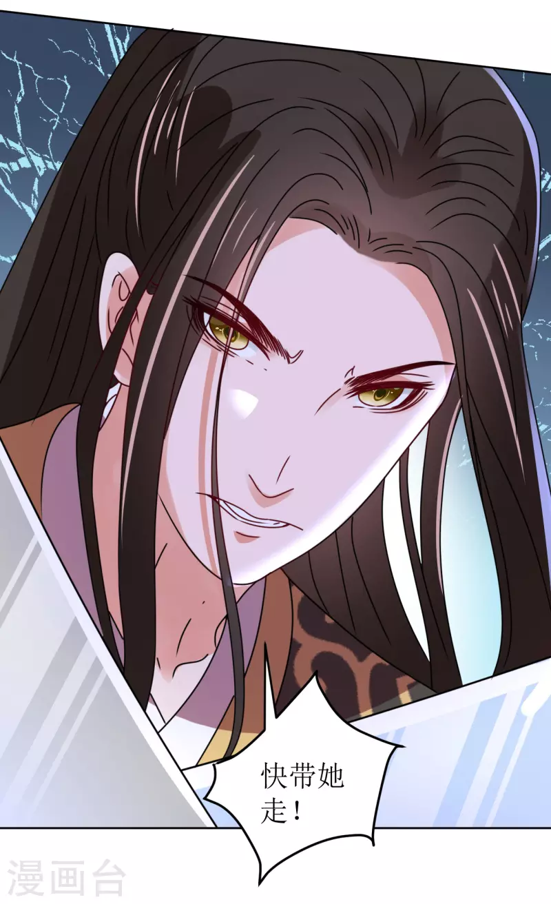 我家侯爷不宠我韩漫全集-第142话 圈套无删减无遮挡章节图片 